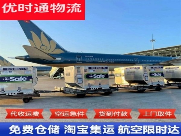 巴塘到美国空运加急专线
